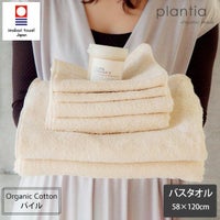 オーガニックコットン コレット2 バスタオル きなり 58×120