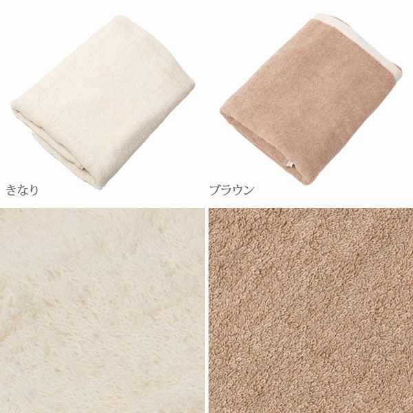 オーガニックコットン プレーン バスタオル