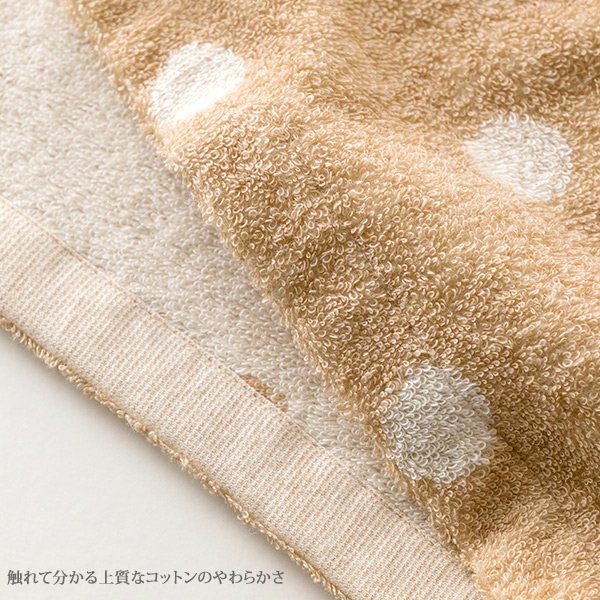 オーガニックコットン ドット ウォッシュタオル 33×36