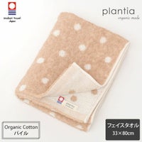 オーガニックコットン ドット フェイスタオル 33×80