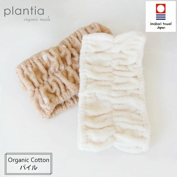 オーガニックコットン ヘアバンド