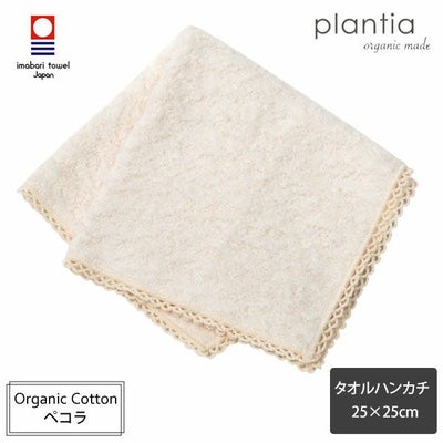 オーガニックコットン レースタオルハンカチ ペコラ