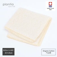 オーガニックコットン レースタオルハンカチ ペコラ