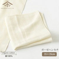 オーガニックコットン ガーゼハンカチ きなり