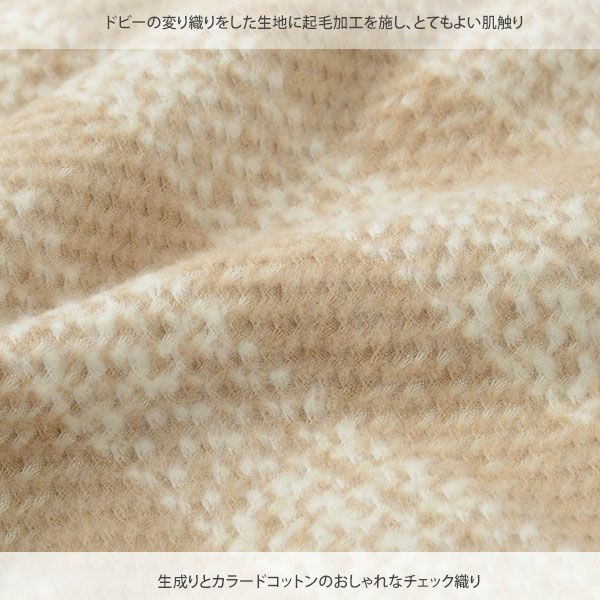 オーガニックコットン ブランケット 格子 (100×135) | オーガニック