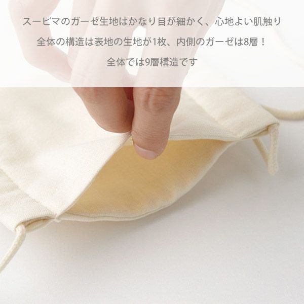 オーガニックコットン 布マスク きなり L