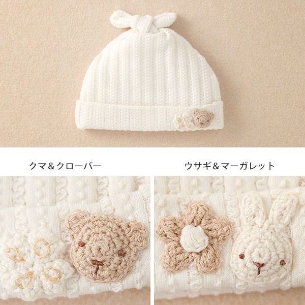 オーガニックコットン ベビー【手編みモチーフ】レーシーニットのフード