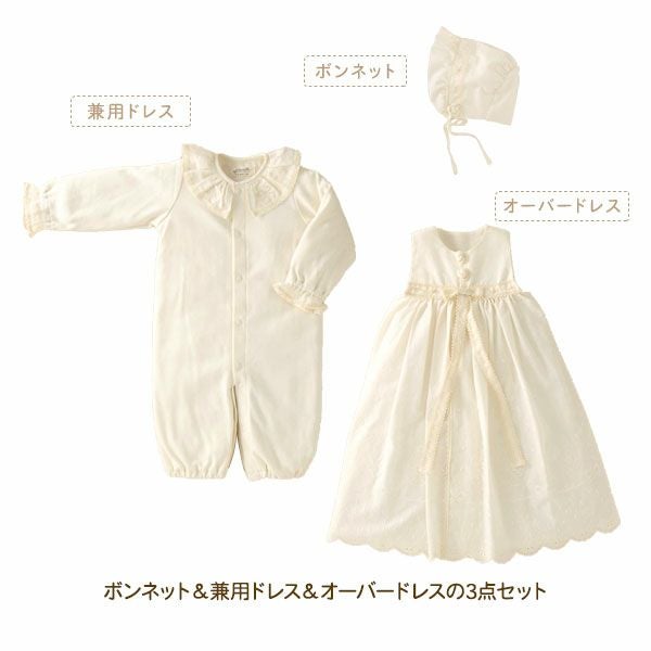 オーガニックコットン ベビー【クラシカルレース】セレモニードレス