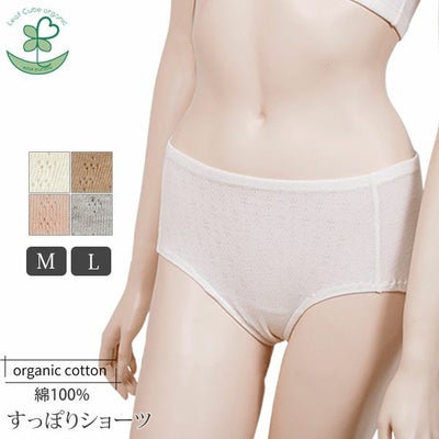 オーガニックコットン【ハニーヴァモ】すっぽりショーツ