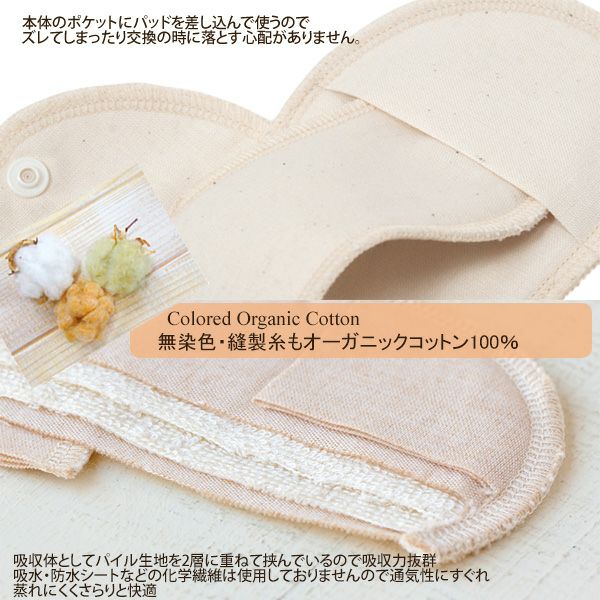 オーガニックコットン ポケット付布ナプキン昼用