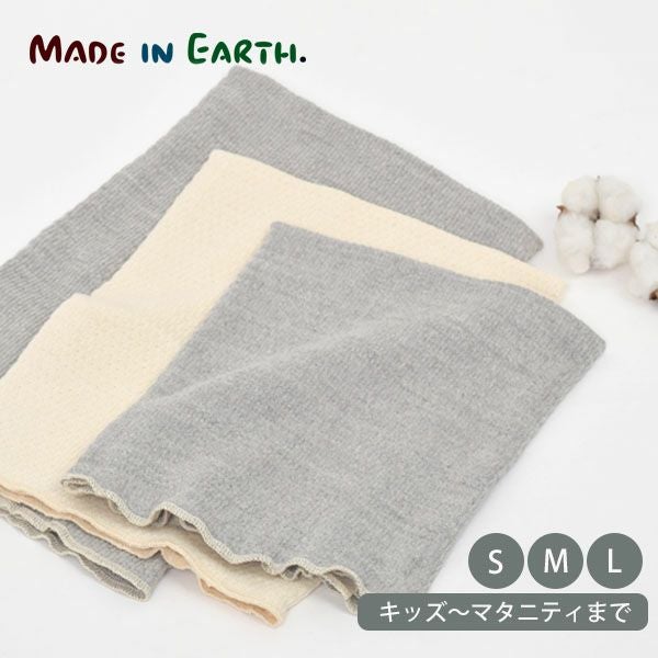 オーガニックコットン タック腹巻
