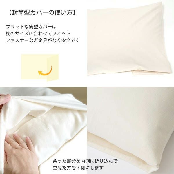 オーガニックコットン 平織りピローケース