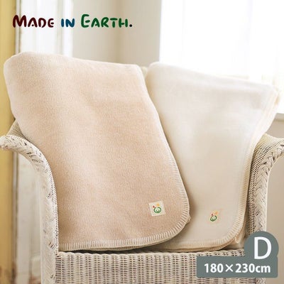 オーガニックコットン 斜文織綿毛布 ダブル