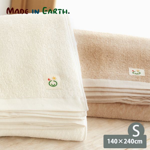 オーガニックコットン タオルシーツ シングル