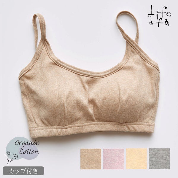 オーガニックコットン ストラップブラ