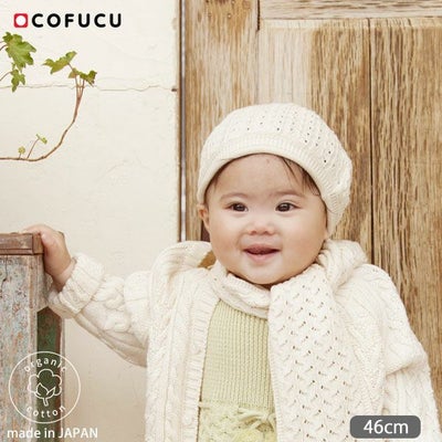 オーガニックコットン ベビー ポンポン付き透かし柄フード