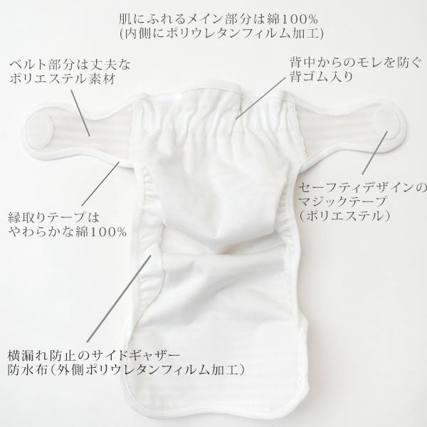 オーガニックコットン 外ベルトおむつカバー