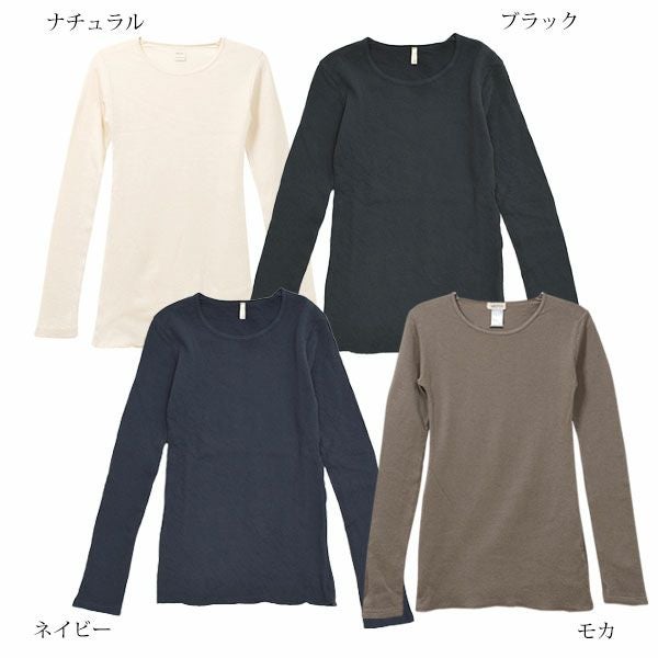 オーガニックコットン 薄手接結インナーシャツ（長袖）