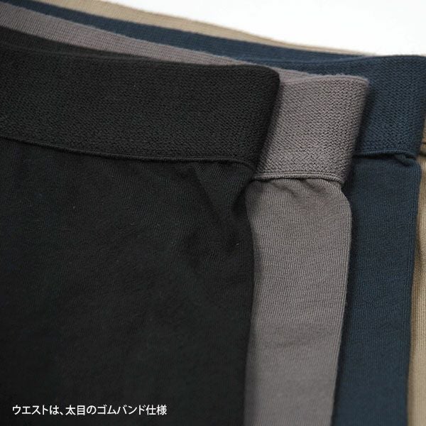 オーガニックコットン メンズ ストレッチボクサー