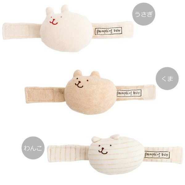 オーガニックコットン リストガラガラ