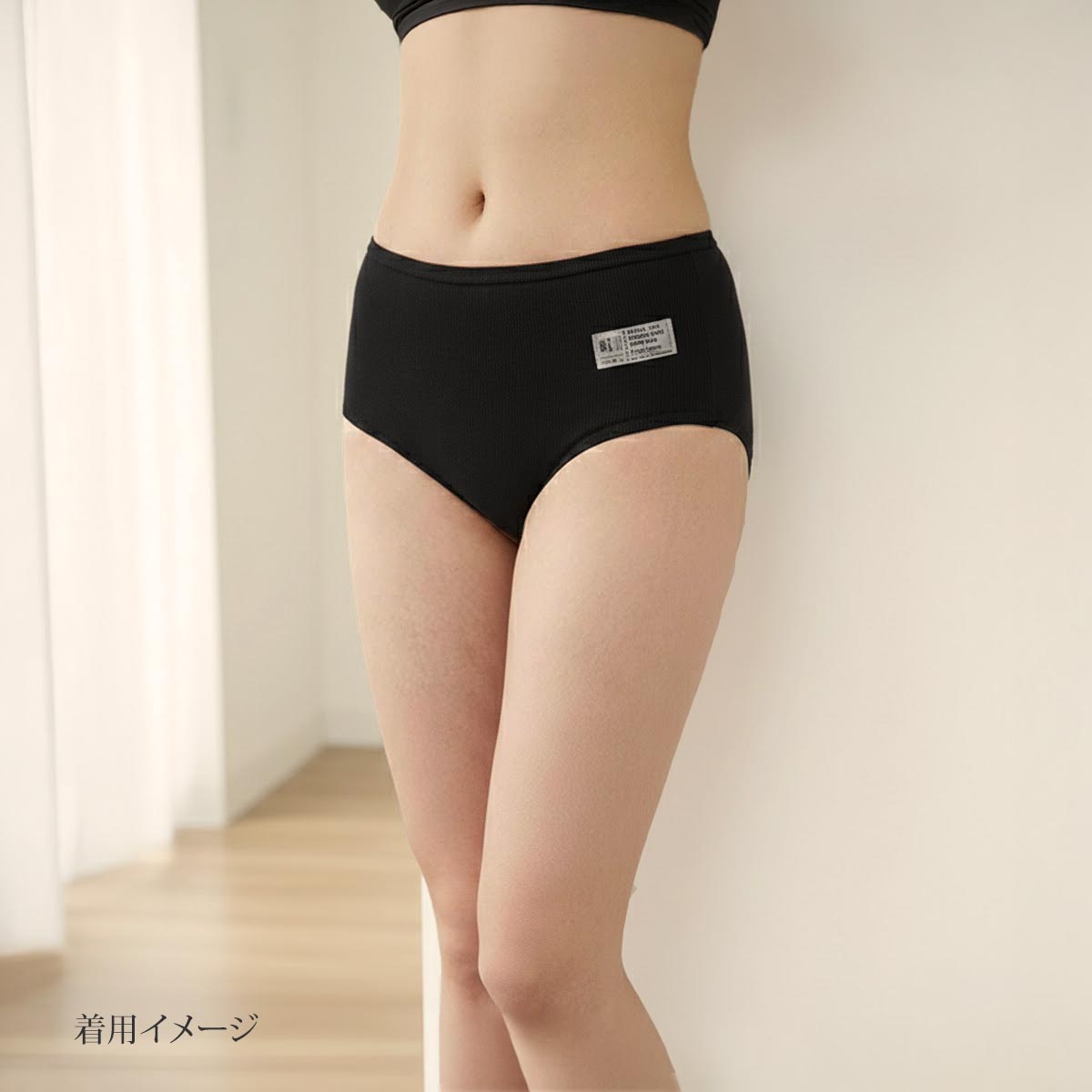 オーガニックコットン ハイライズショーツ ブラック M～L