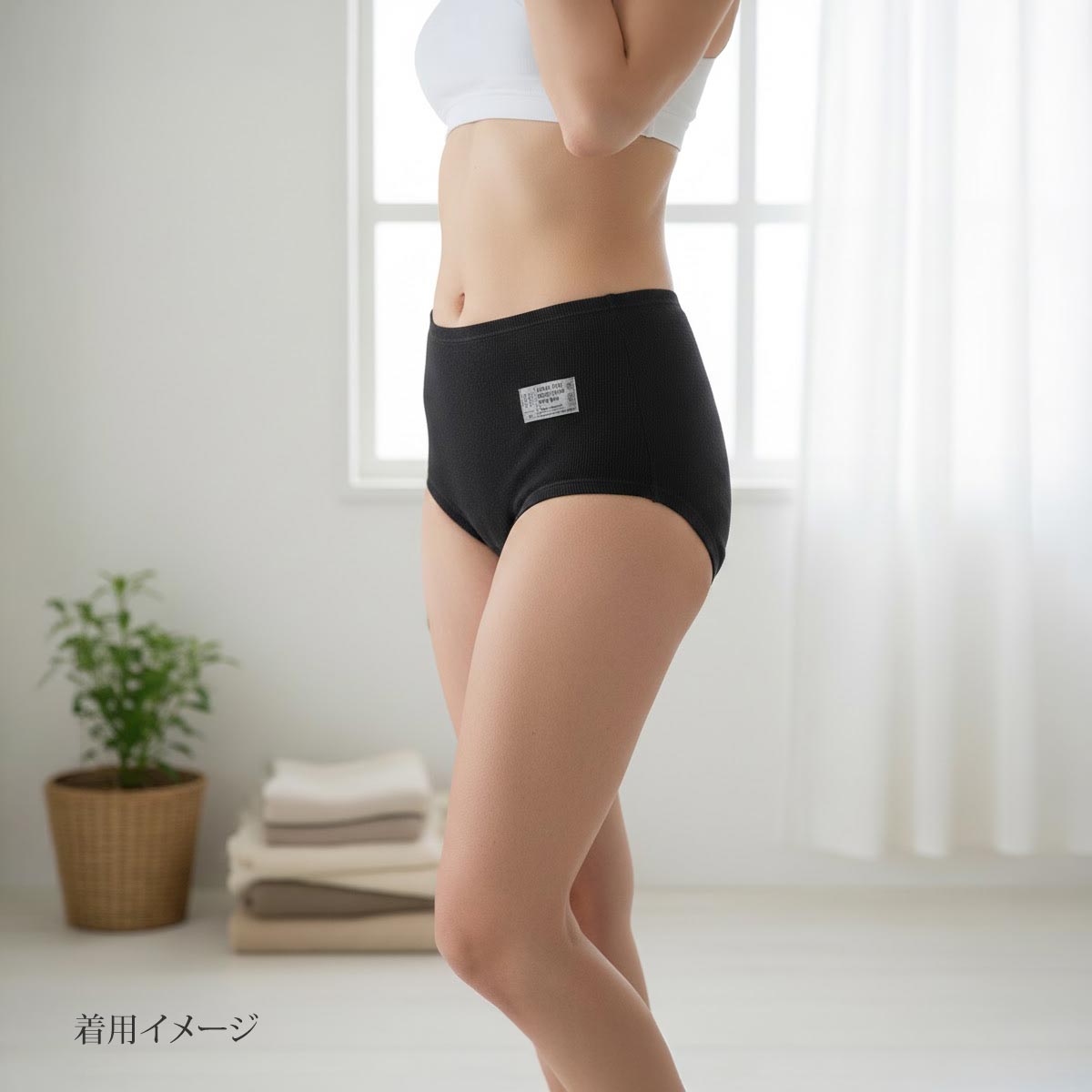 オーガニックコットン ハイライズショーツ ブラック M～L