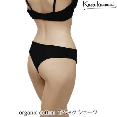 オーガニックコットン Ｔバックショーツ