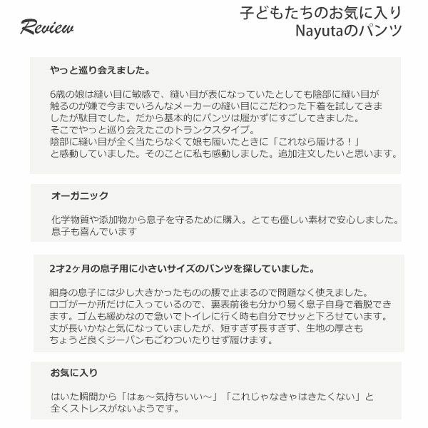 オーガニックコットン キッズ ショート丈トランクス