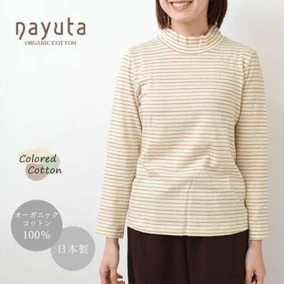 オーガニックコットン ハイネックプルオーバー（長袖）