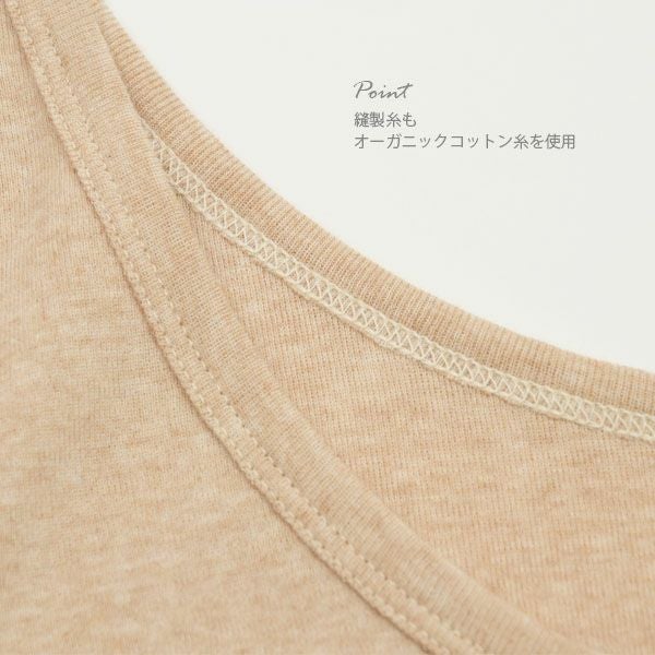 オーガニックコットン メンズ リラクシングウェア タンクトップ