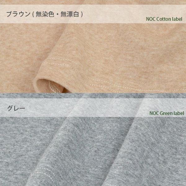 オーガニックコットン メンズ リラクシングウェア タンクトップ