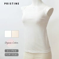 オーガニックコットン ベア天竺 カップ付キャミソール