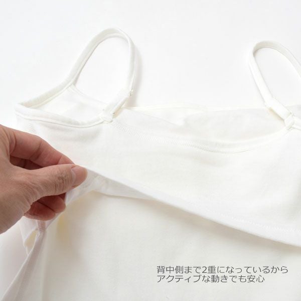 オーガニックコットン ベア天竺 カップ付キャミソール