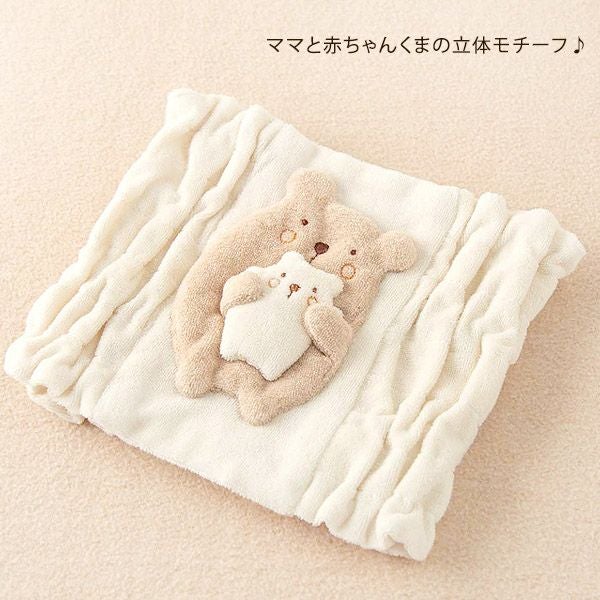 オーガニックコットン 【ママだっこ】パイルのはらまき くま