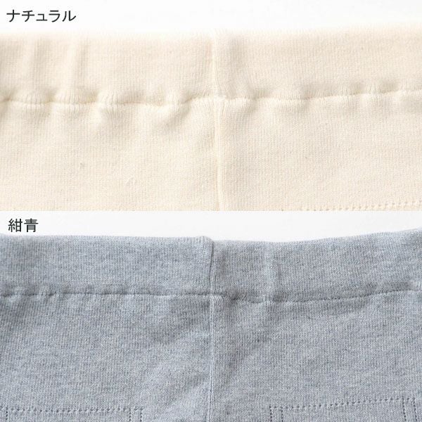 オーガニックコットン ベビーニットレギンス
