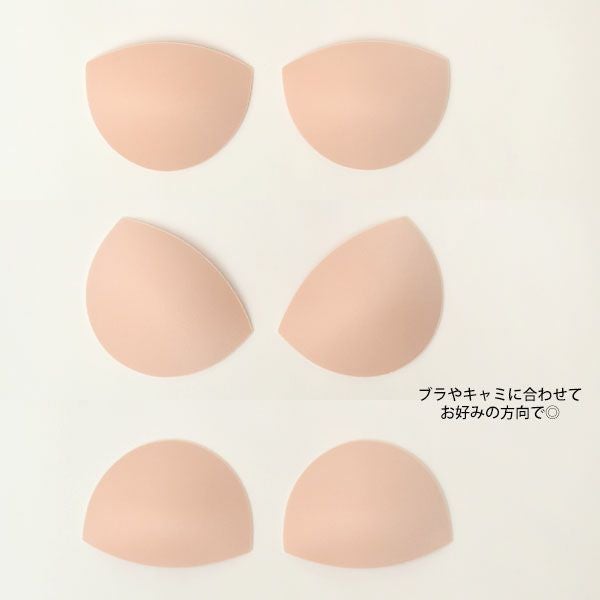 ブラ・キャミ用パッド フリー (2枚1組)