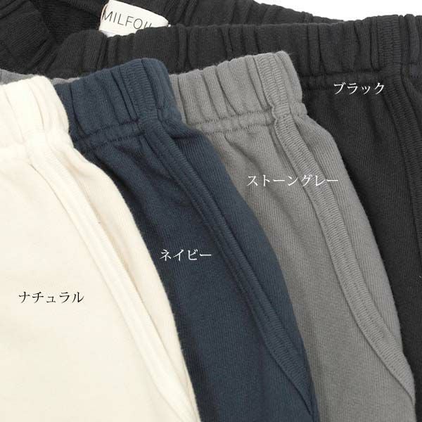 オーガニックコットン フレンチテリーロングパンツ