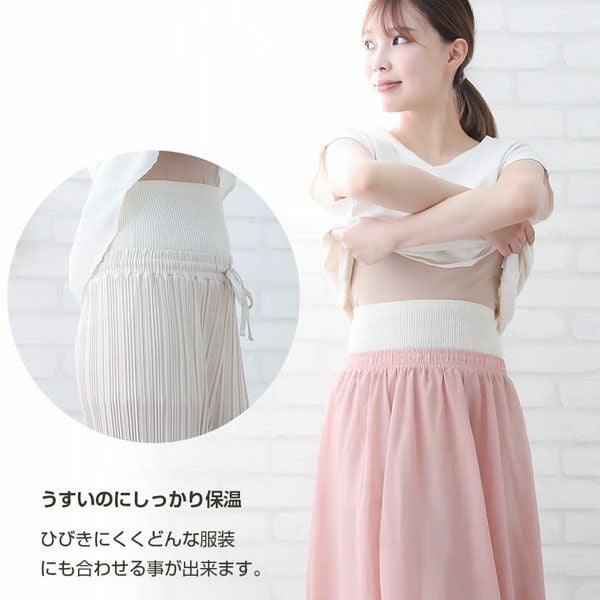 オーガニックコットン 腹巻付きニットパンツM～L