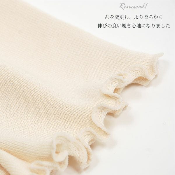 オーガニックコットン 腹巻付きニットパンツM～L