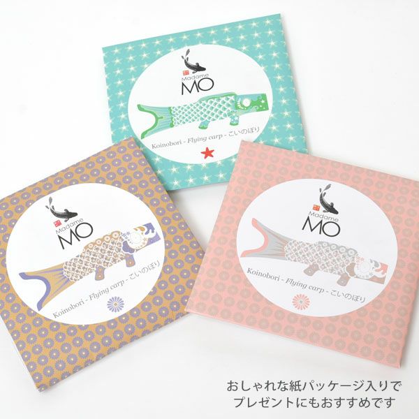 Madame MO こいのぼり 3点セット オーガニックコットン KOINOBORI こいのぼり M | オーガニックコットン