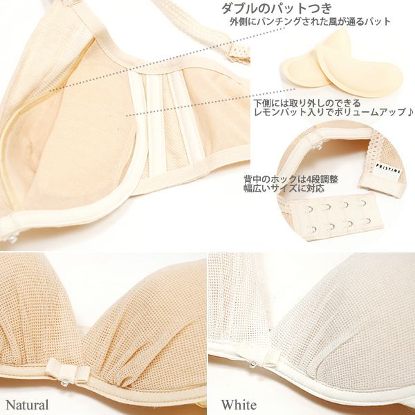 オーガニックコットン メッシュラッセルブラ