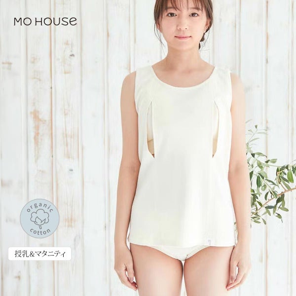 オーガニックコットン 授乳用インナー 穴あきキャミ