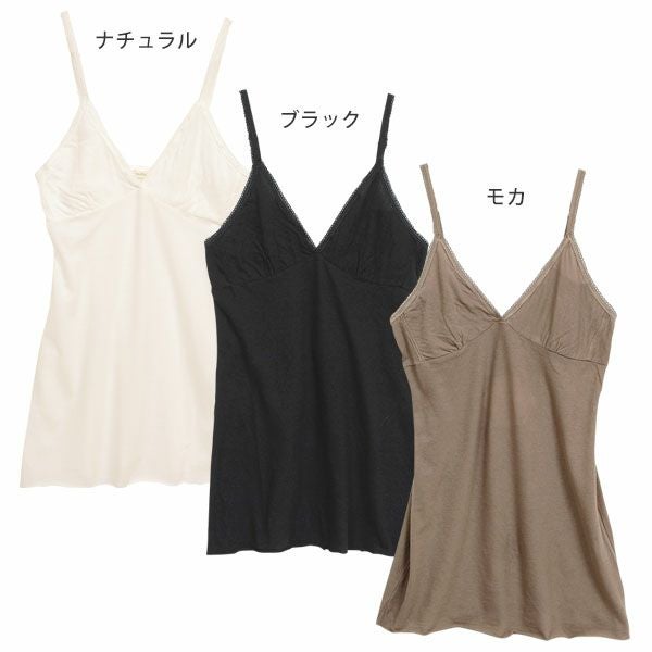 オーガニックコットン 薄手天竺キャミソール