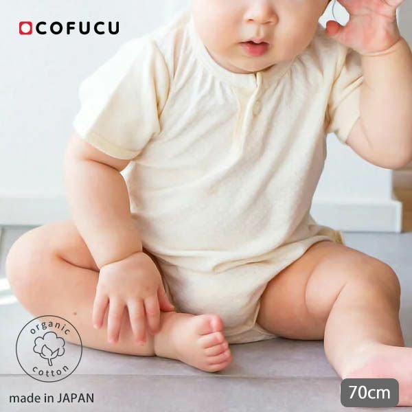オーガニックコットン ベビー アイレット柄ボディースーツ（半袖） ナチュラル 70