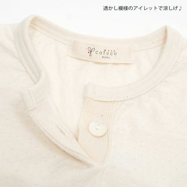 オーガニックコットン ベビー アイレット柄ボディースーツ（半袖） ナチュラル 70