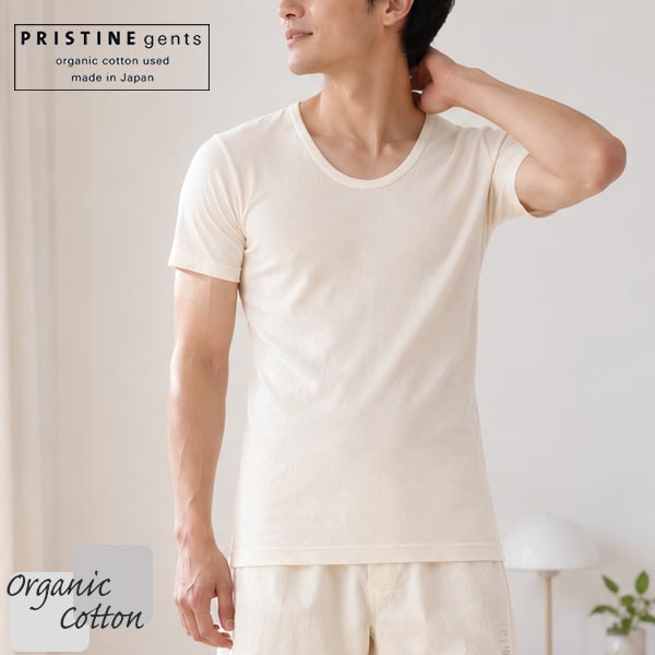 オーガニックコットン 薄手フライス半袖UネックTシャツ