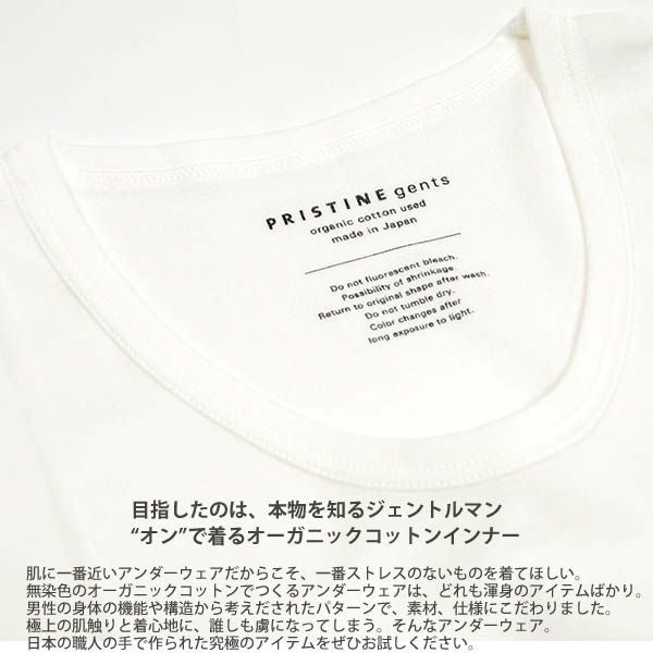 オーガニックコットン 薄手フライス半袖UネックTシャツ