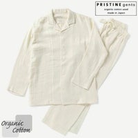 オーガニックコットン 綾Wガーゼ前開きメンズパジャマ