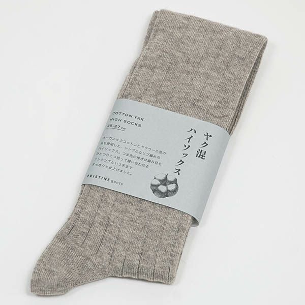 オーガニックコットン＆ヤク ハイソックス