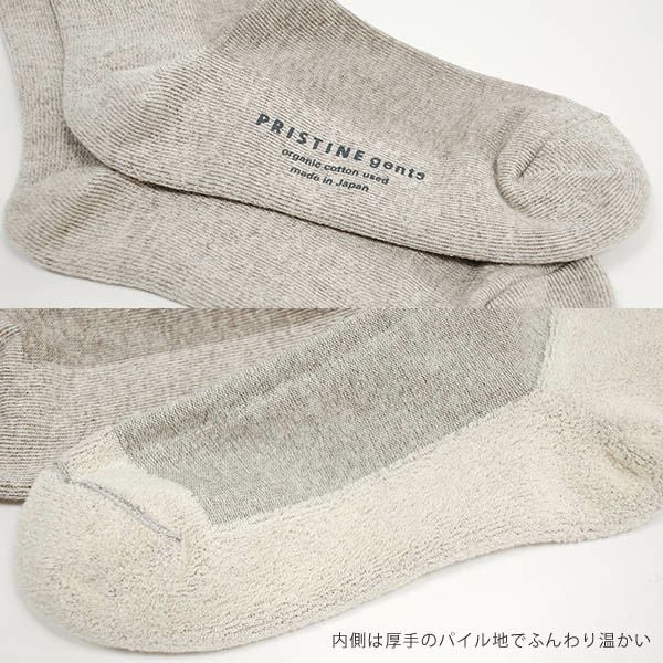 オーガニックコットン＆ヤク 厚手おやすみソックス